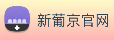 新葡京官网 logo